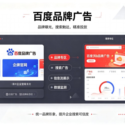 鹿寨百度品牌广告